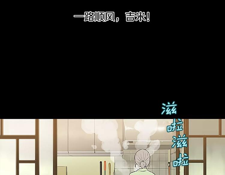 第3话 饥饿从想念开始36