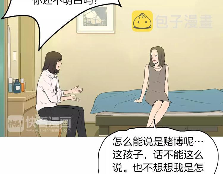 第11话 纱布包裹伤口一样58