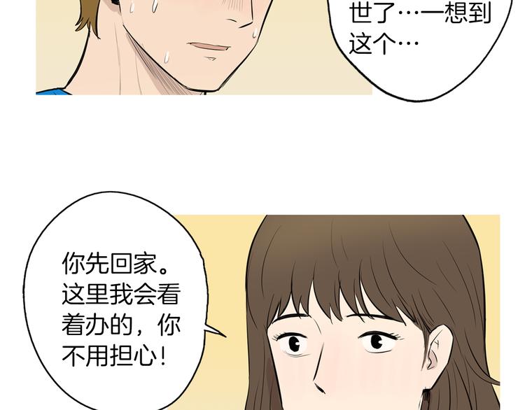 第21话 不好的回忆14