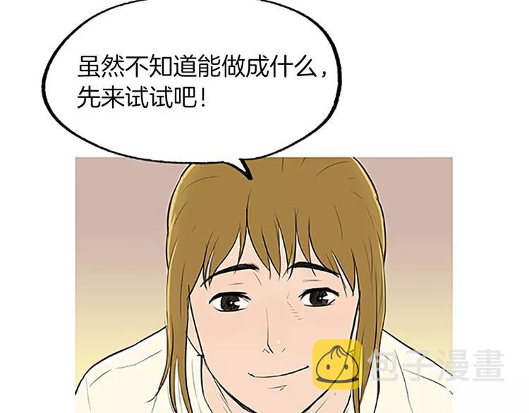 第4话 莫名的陌生63