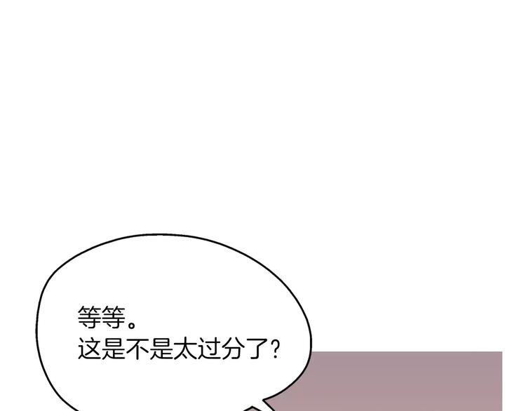 第5话 不是我而是爲了某人11