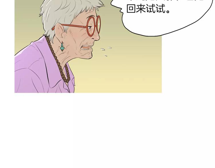 第5话 不是我而是爲了某人88