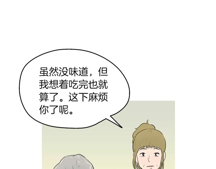 第8话 谁都会有渴望93