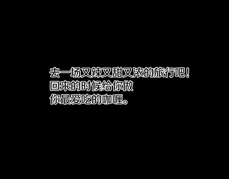 第3话 饥饿从想念开始47