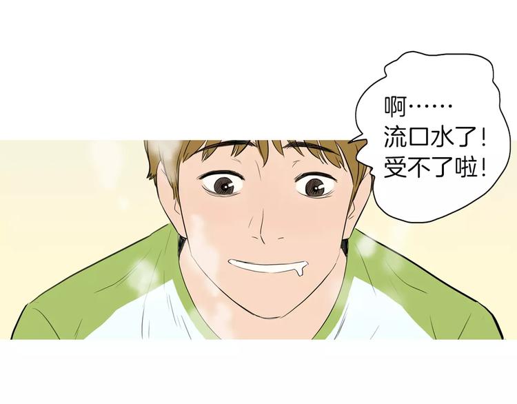 第9话 让你流口水的它124