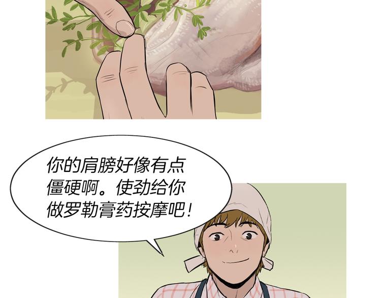第25话 烧鸡意麪68