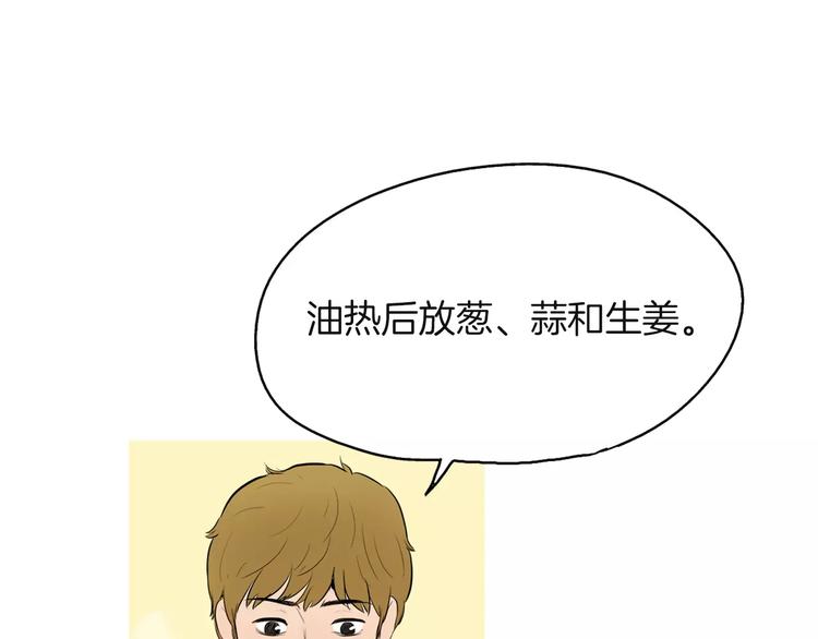 第9话 让你流口水的它103