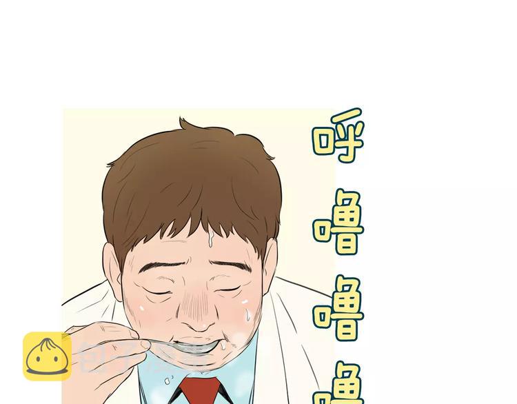 第9话 让你流口水的它63