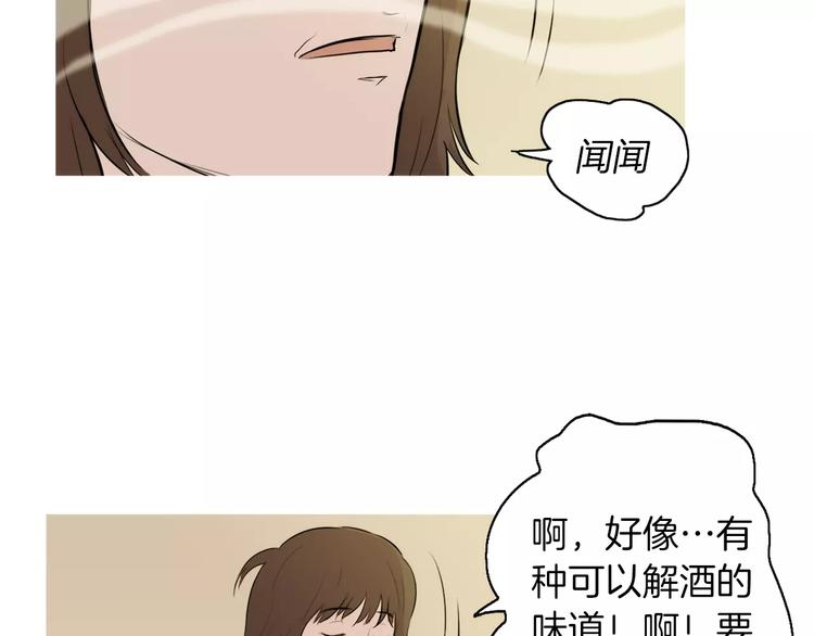 第20话 解酒套餐74