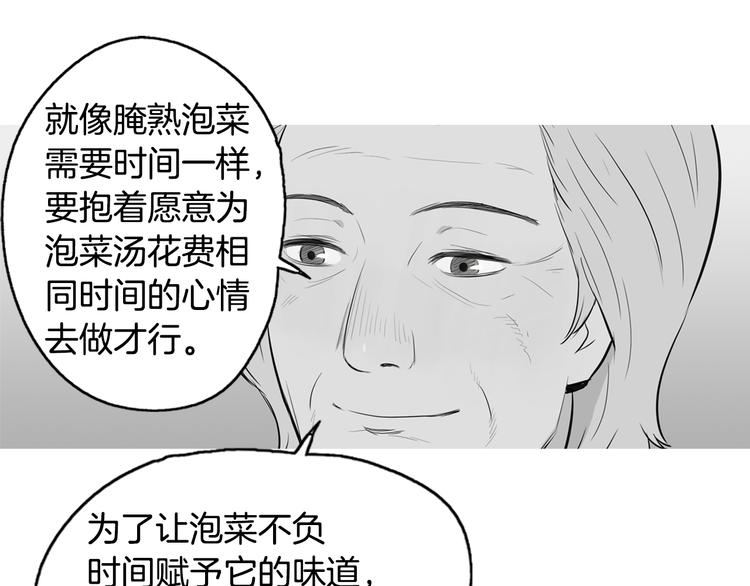 第22话 酸泡菜肉汤81