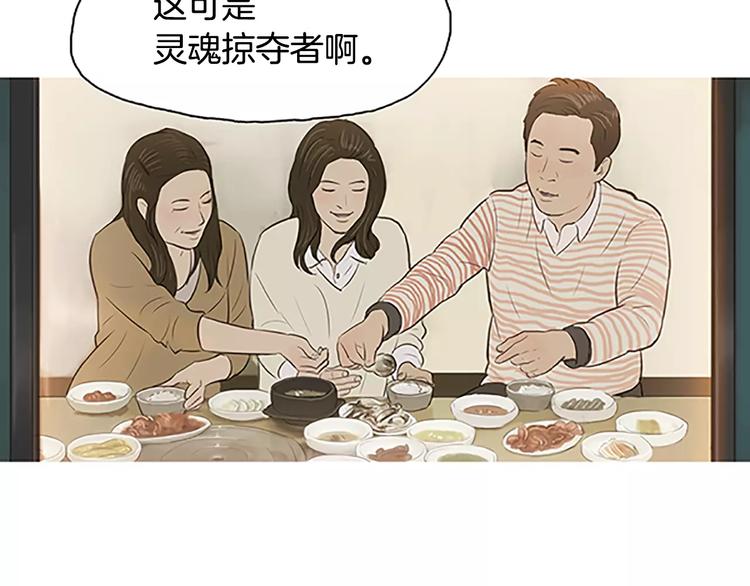 第3话 饥饿从想念开始92