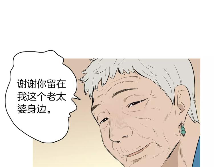 第18话 统营拌饭7