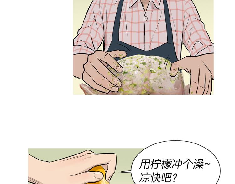 第25话 烧鸡意麪69