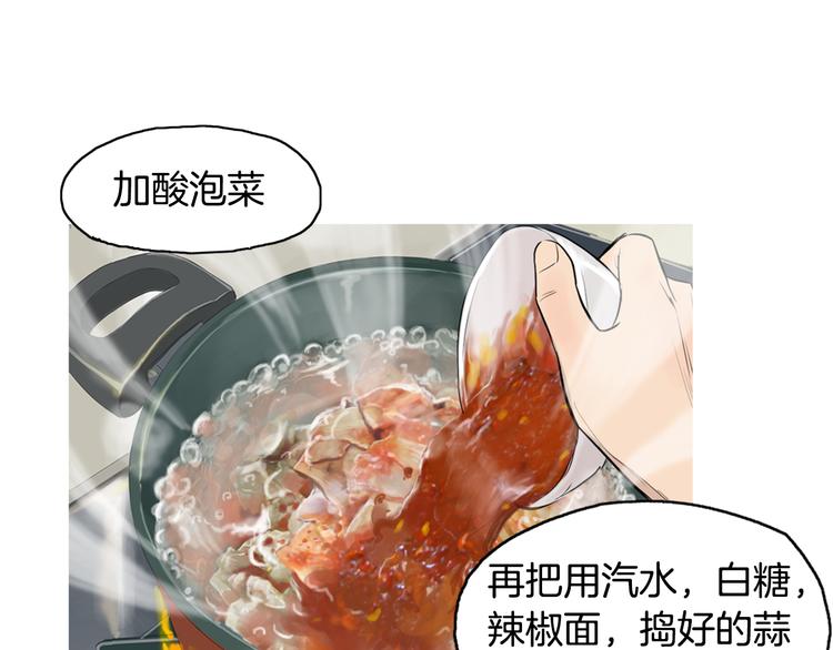 第22话 酸泡菜肉汤75