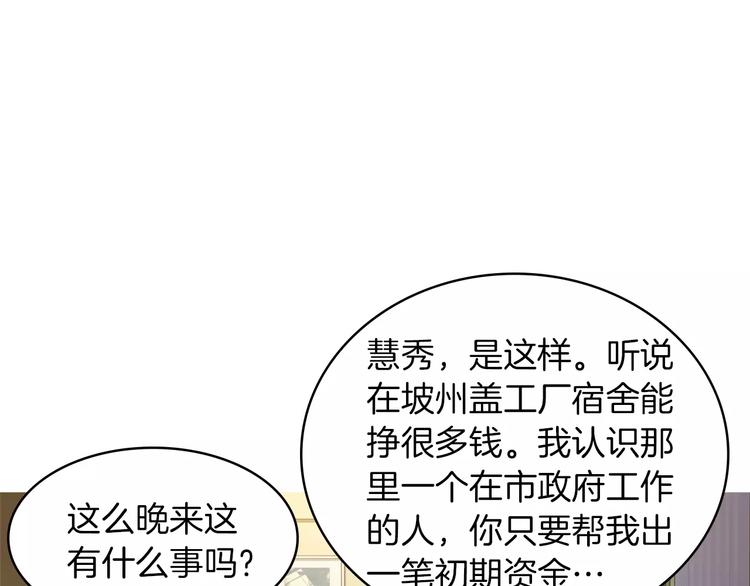 第11话 纱布包裹伤口一样43