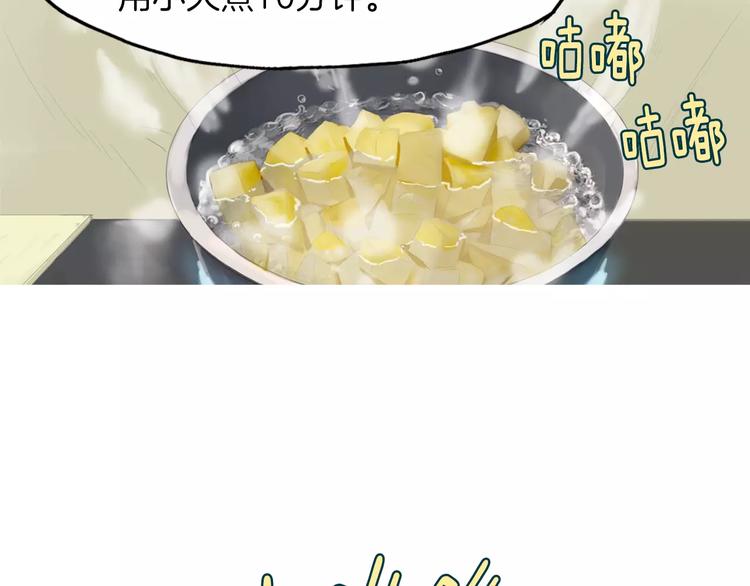 第19话 土豆苹果米肠103
