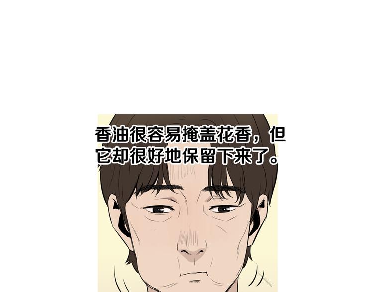 第25话 烧鸡意麪12