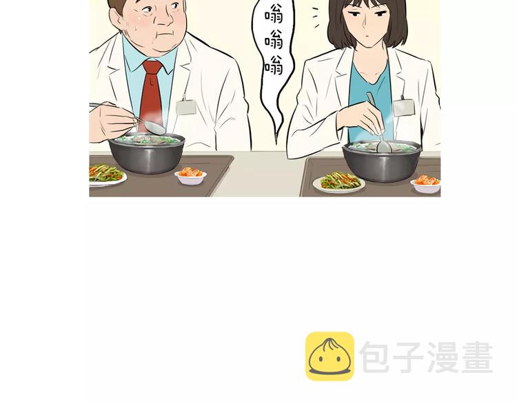 第9话 让你流口水的它72