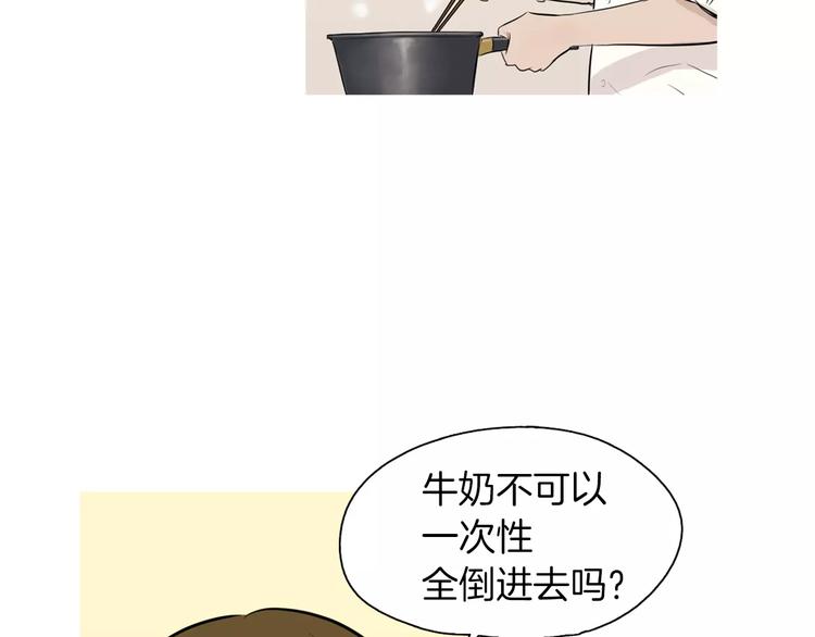 第15话 心里痒痒的105