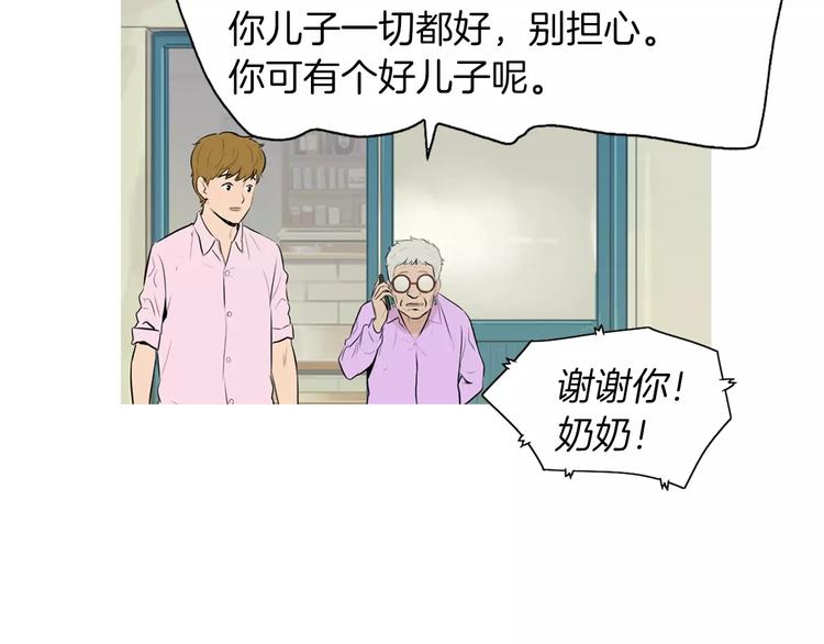第15话 心里痒痒的45