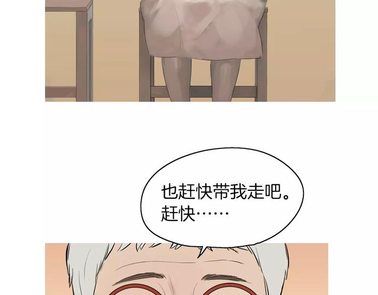 第18话 统营拌饭116