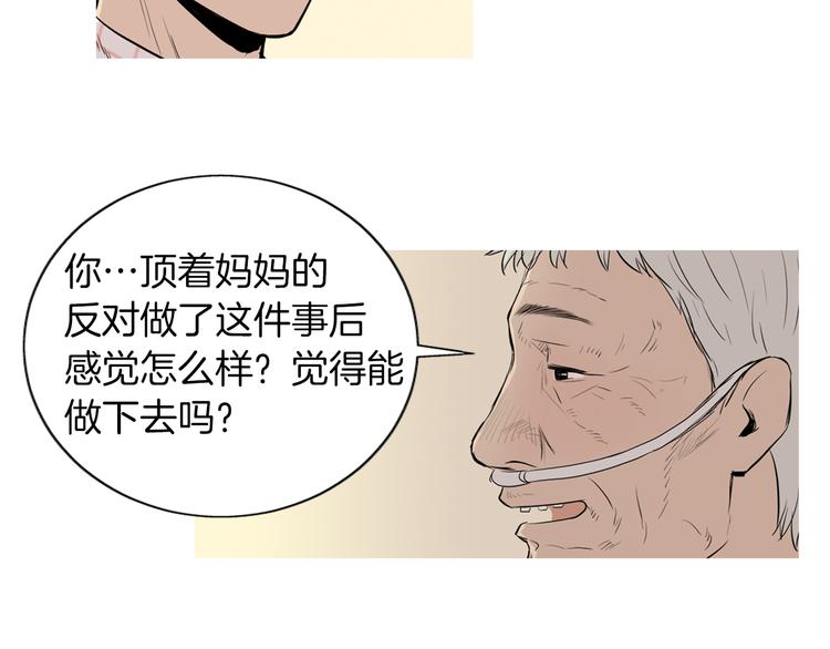 第25话 烧鸡意麪86