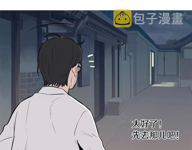第19话 土豆苹果米肠81