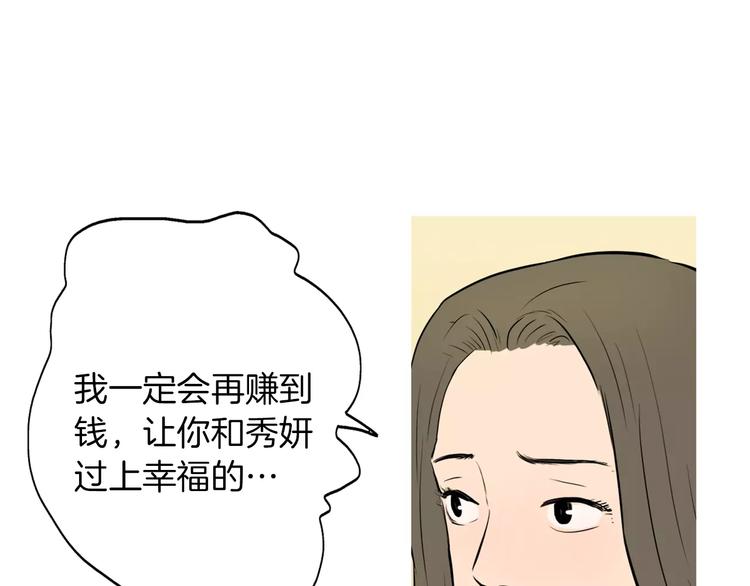 第11话 纱布包裹伤口一样64