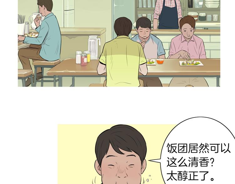 第25话 烧鸡意麪52