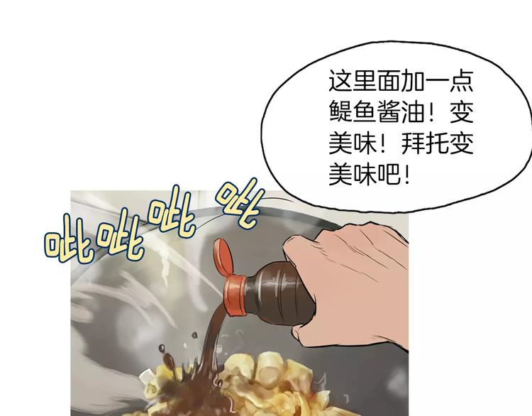 第18话 统营拌饭20