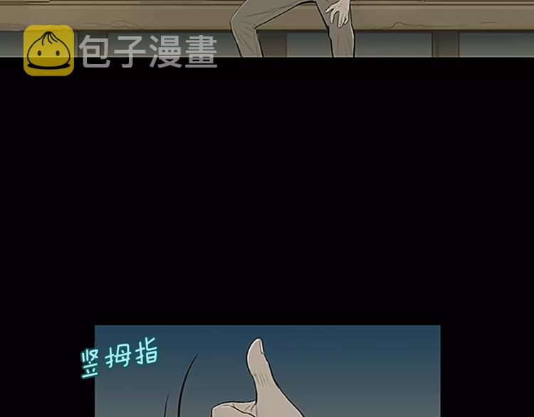 第3话 饥饿从想念开始61