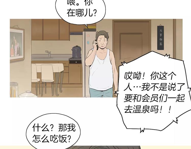 第17话 香蕉培根卷48