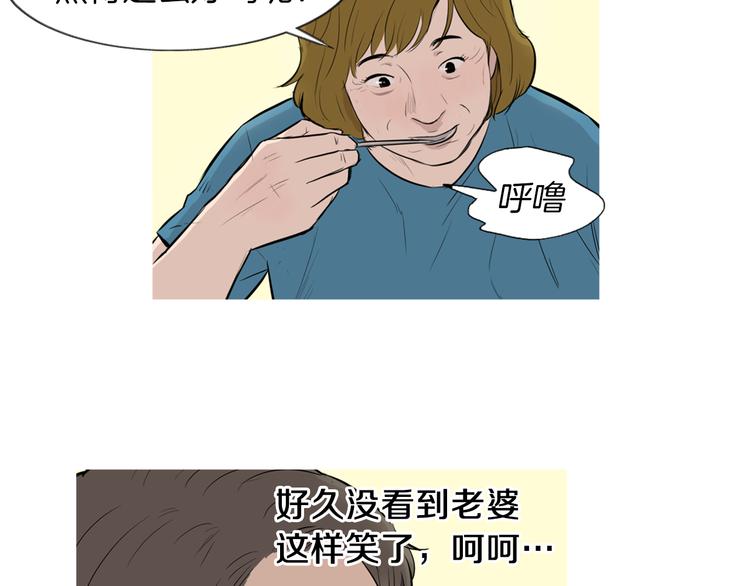 第25话 烧鸡意麪42