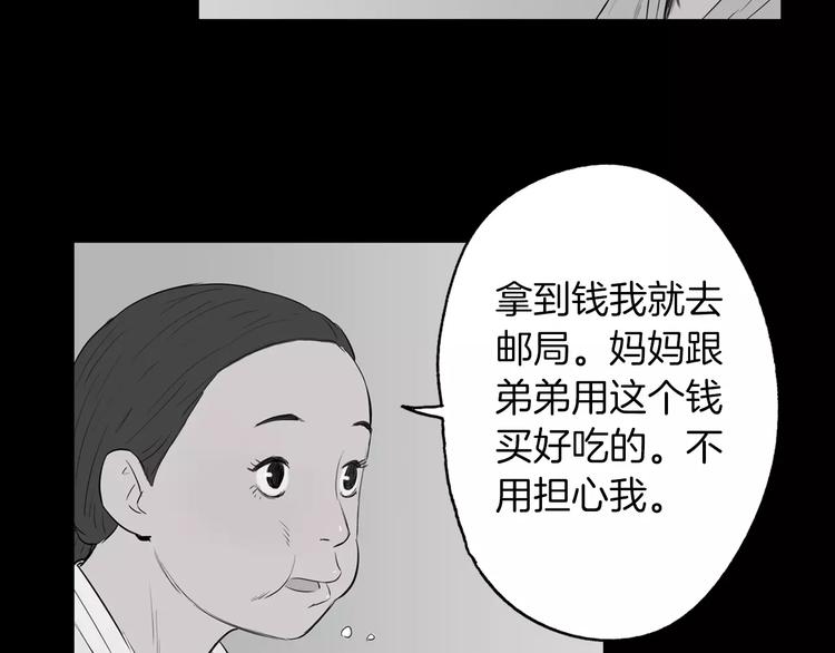 第18话 统营拌饭71