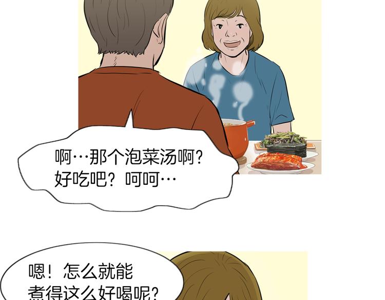 第25话 烧鸡意麪41