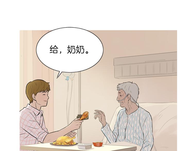 第25话 烧鸡意麪82