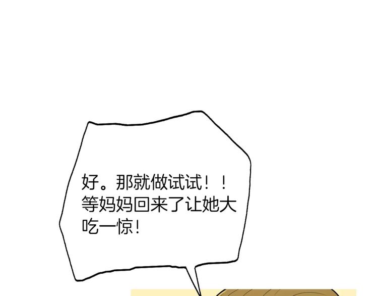 第8话 谁都会有渴望56