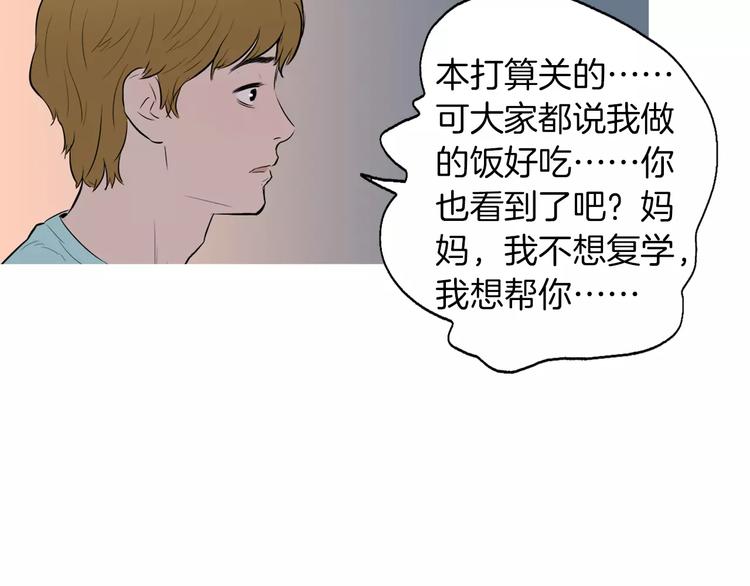 第8话 谁都会有渴望33