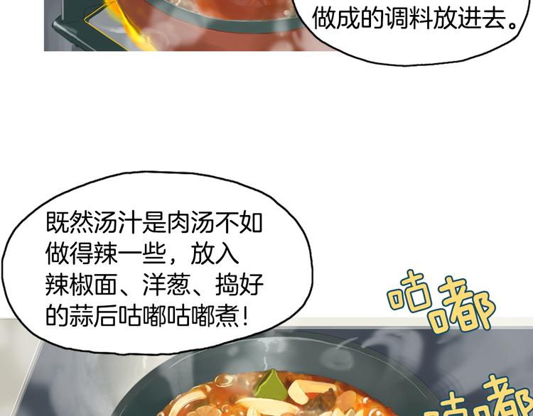第22话 酸泡菜肉汤76