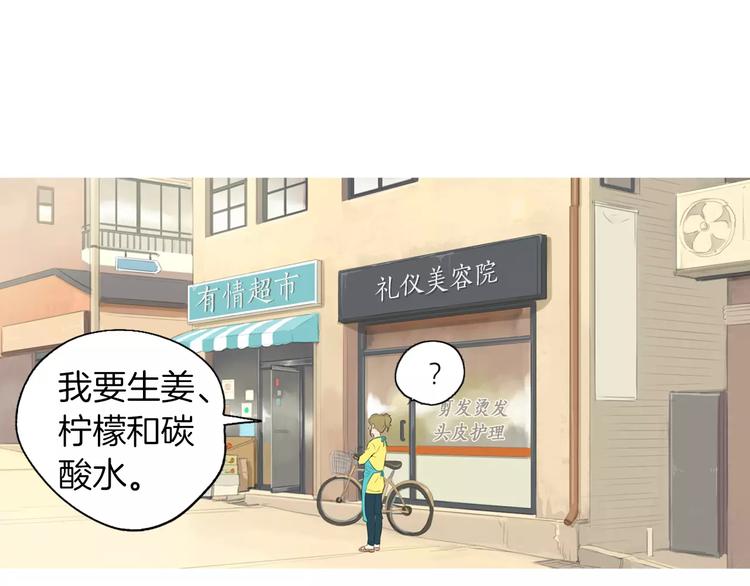 第8话 谁都会有渴望87