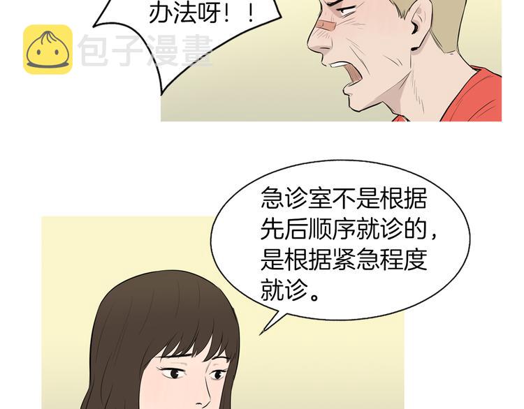 第26话 巧克力布朗尼51