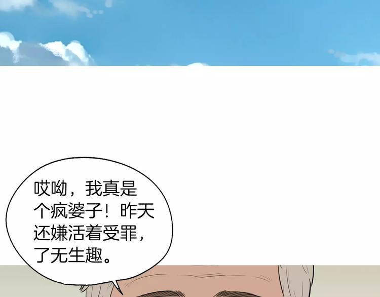 第15话 心里痒痒的32