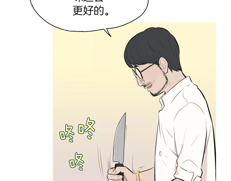 第15话 心里痒痒的118