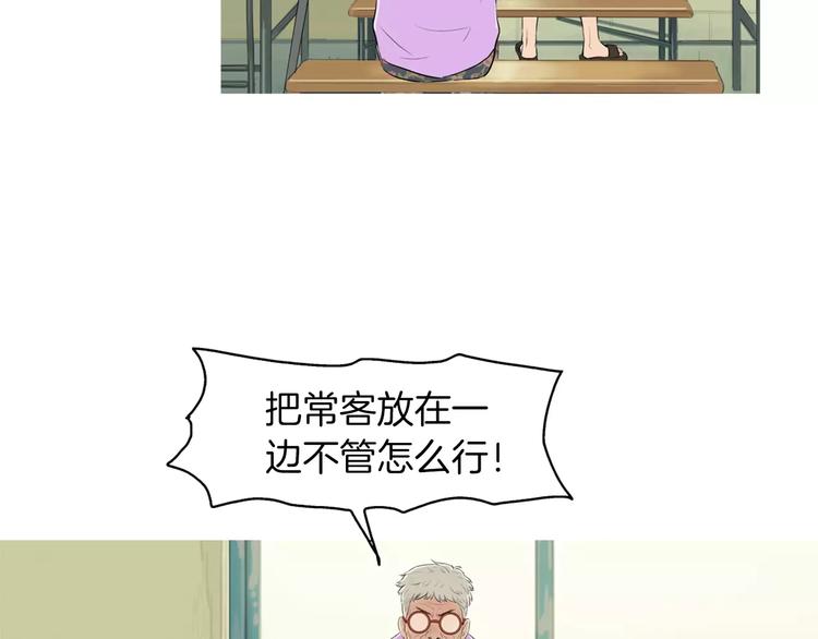 第5话 不是我而是爲了某人90