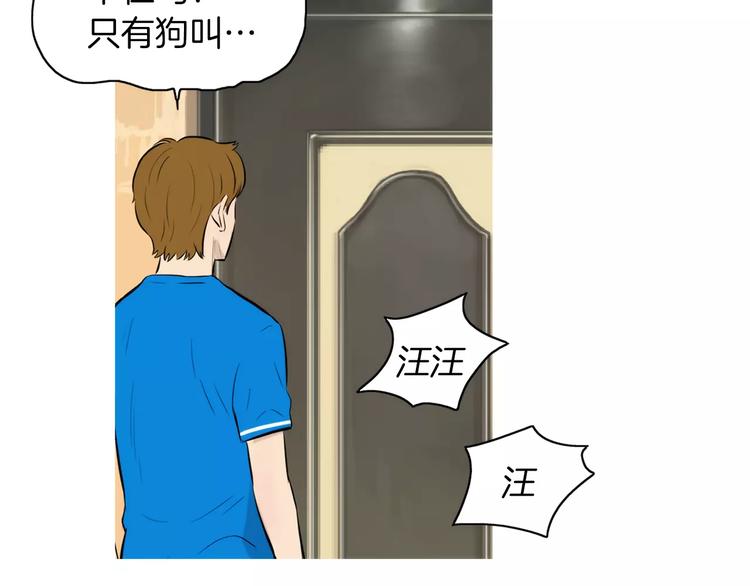 第20话 解酒套餐103