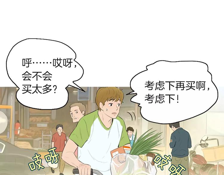 第9话 让你流口水的它48