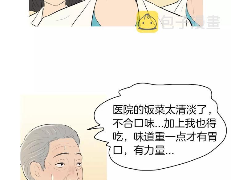 第6话 讨厌的家伙53