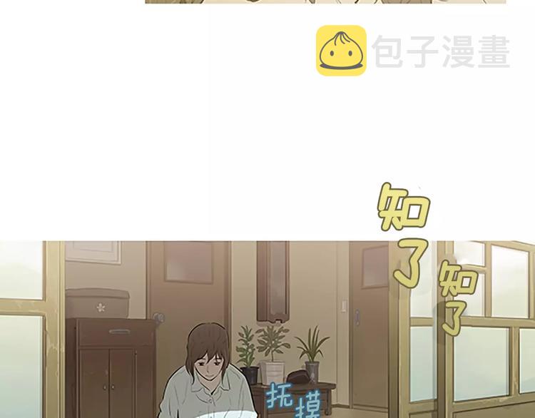 第3话 饥饿从想念开始15