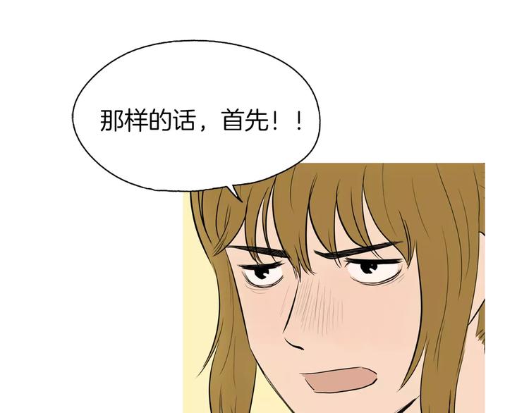 第8话 谁都会有渴望60