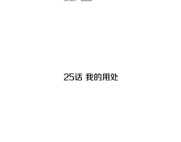 第25话 烧鸡意麪9